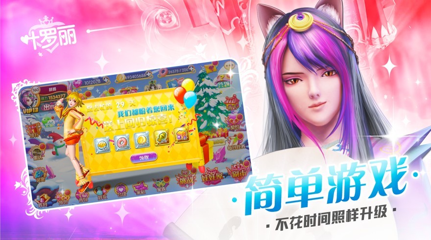 叶罗丽仙境之战截图(2)