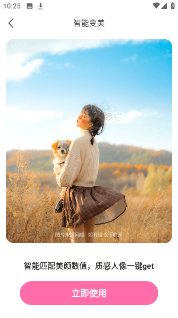 红妆相机截图(1)