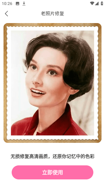 红妆相机截图(4)