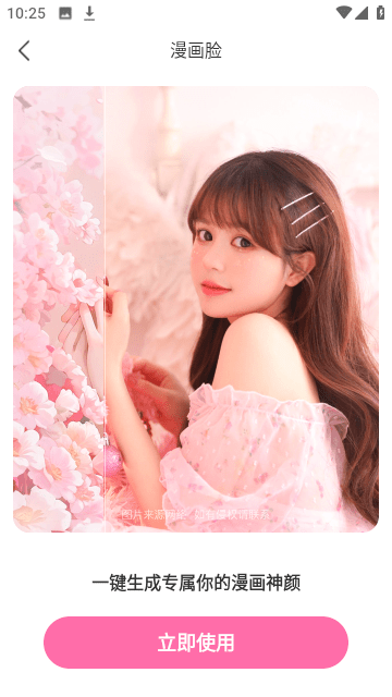 红妆相机截图(3)