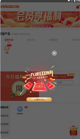 元梦特惠截图(3)