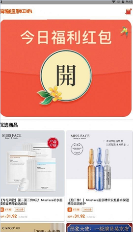 元梦特惠截图(2)