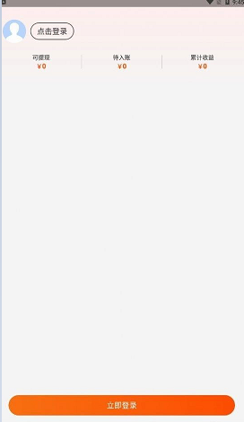 元梦特惠截图(4)
