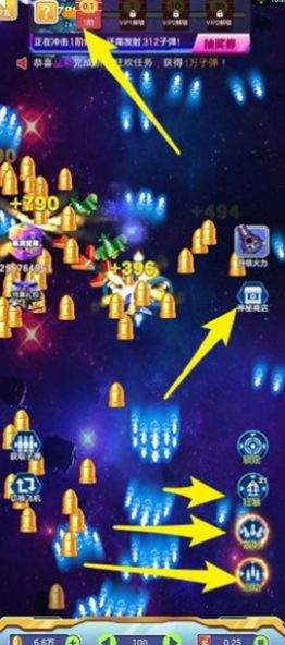 爆机之刃截图(2)