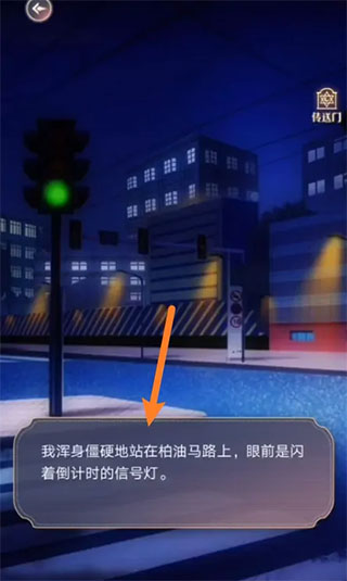 神仙记事录截图(1)