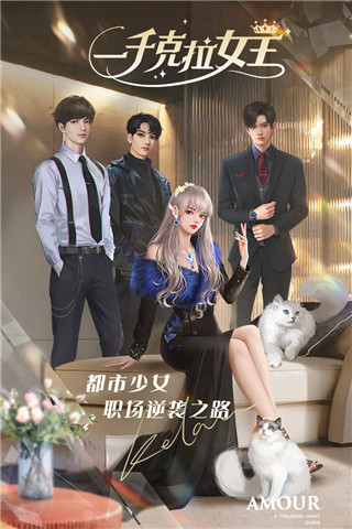 一千克拉女王截图(3)