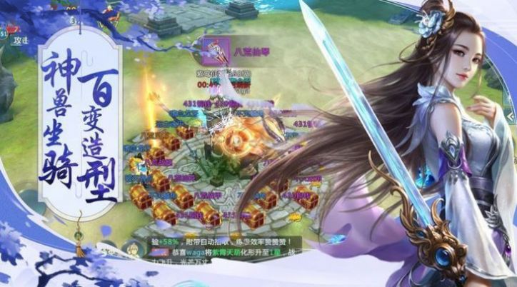 青云传之仙道传说截图(3)