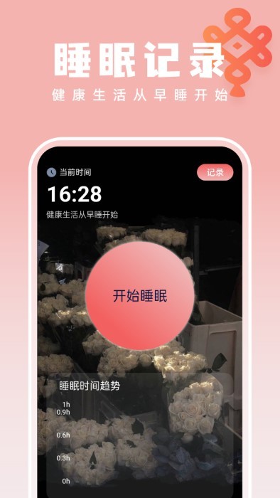 如意壁纸大师截图(3)