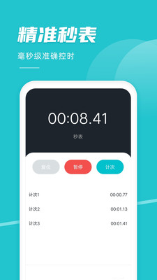 准点闹钟截图(2)