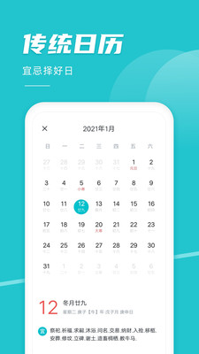 准点闹钟截图(4)