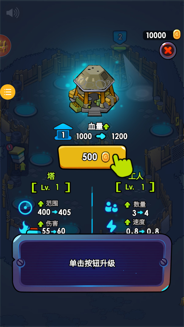 僵尸世界决战截图(2)