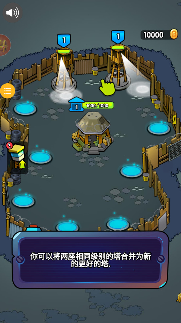 僵尸世界决战截图(3)