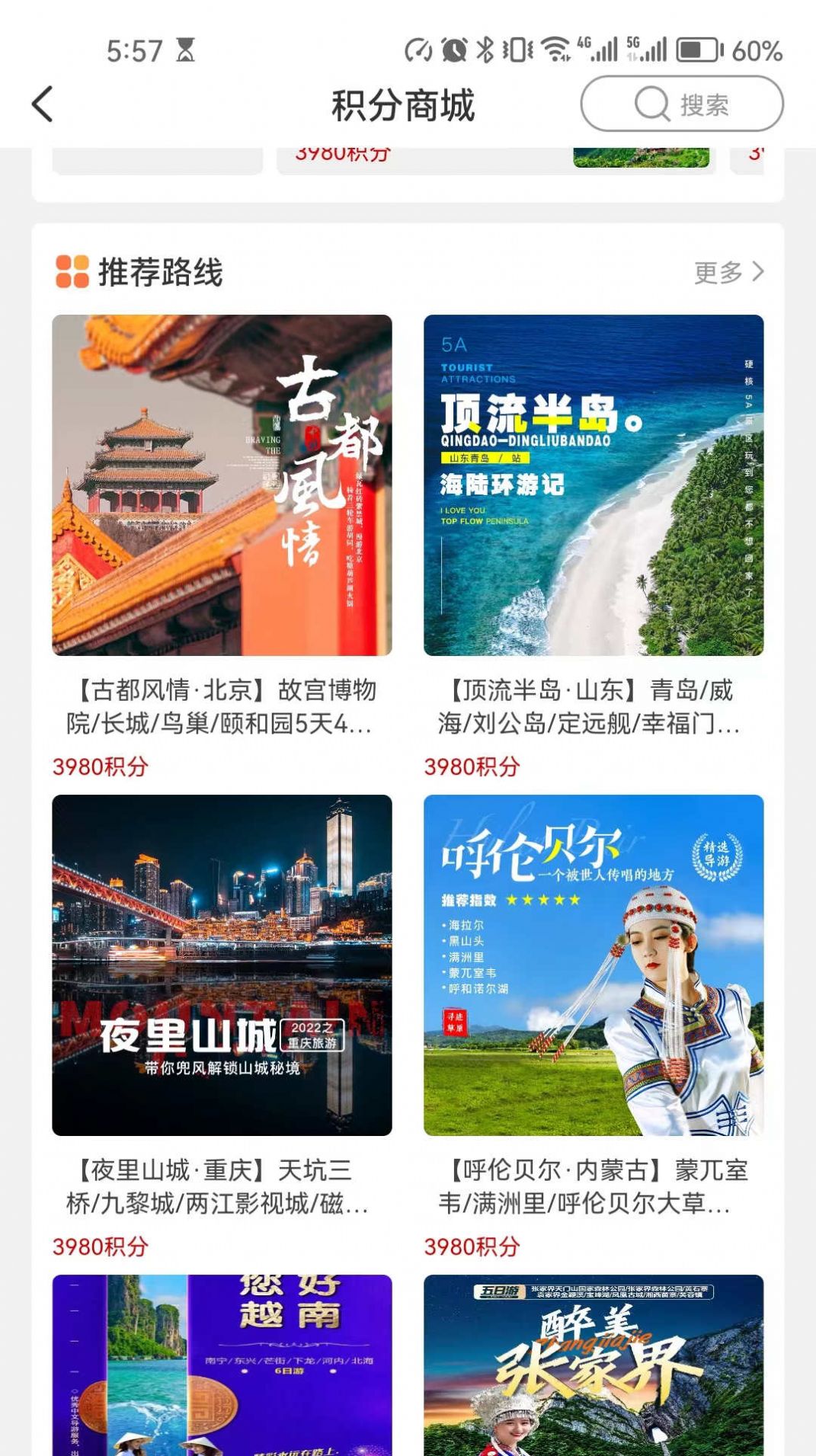 良辰优购截图(3)