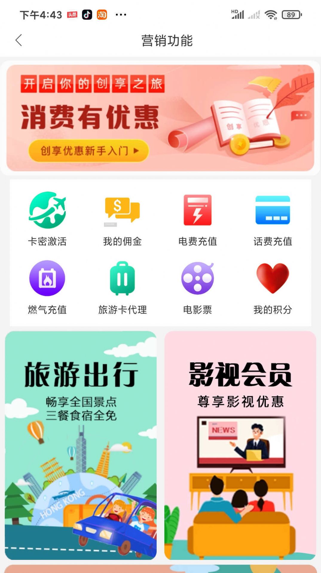 良辰优购截图(1)