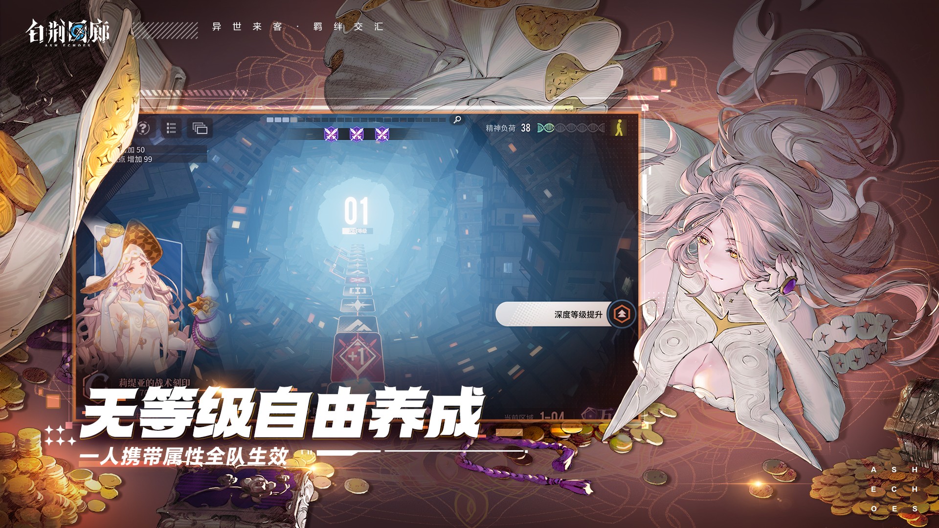 白荆回廊截图(2)