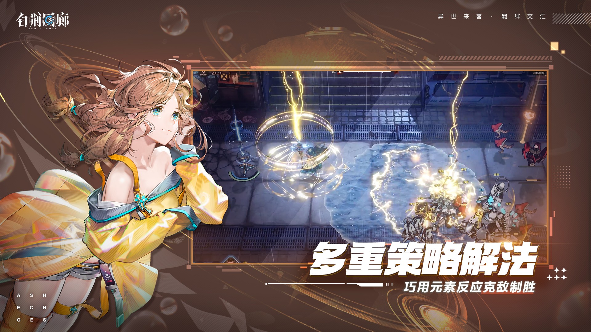 白荆回廊截图(4)