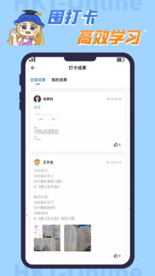 知识豚专升本截图(3)