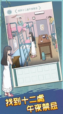 恐怖诡异之处截图(2)