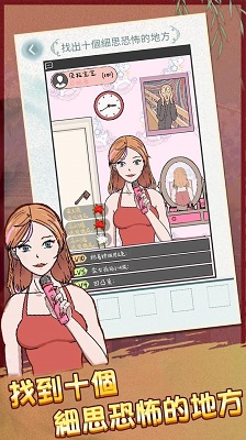 恐怖诡异之处截图(1)