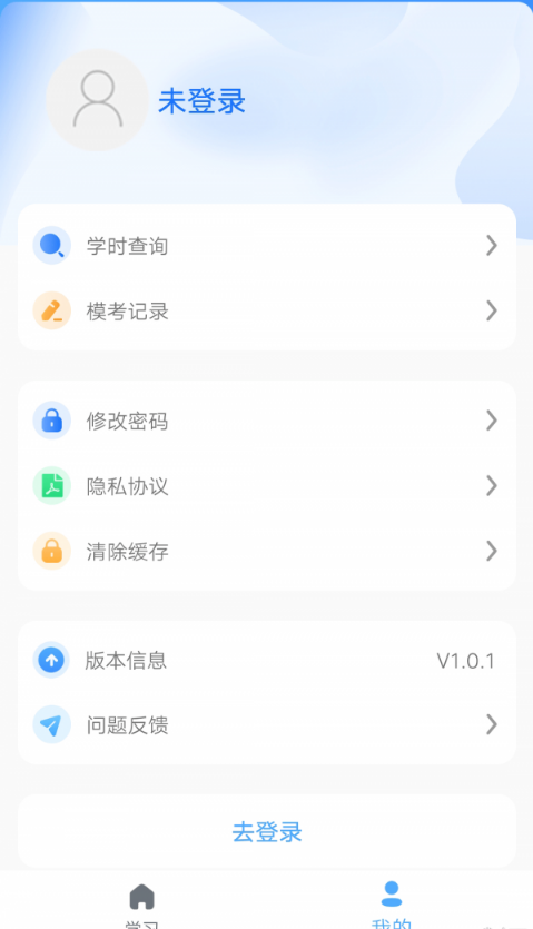 安智学驾截图(2)