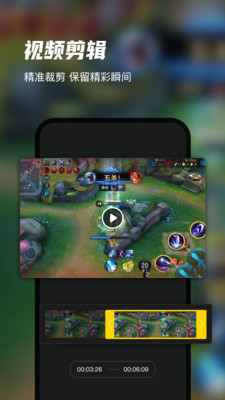 迅捷录屏大师截图(5)