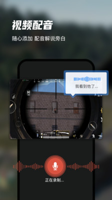 迅捷录屏大师截图(2)