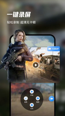 迅捷录屏大师截图(1)