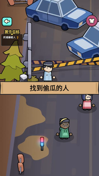 破案我最牛截图(1)