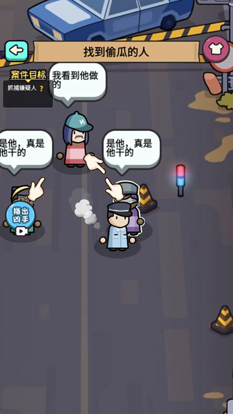 破案我最牛截图(2)