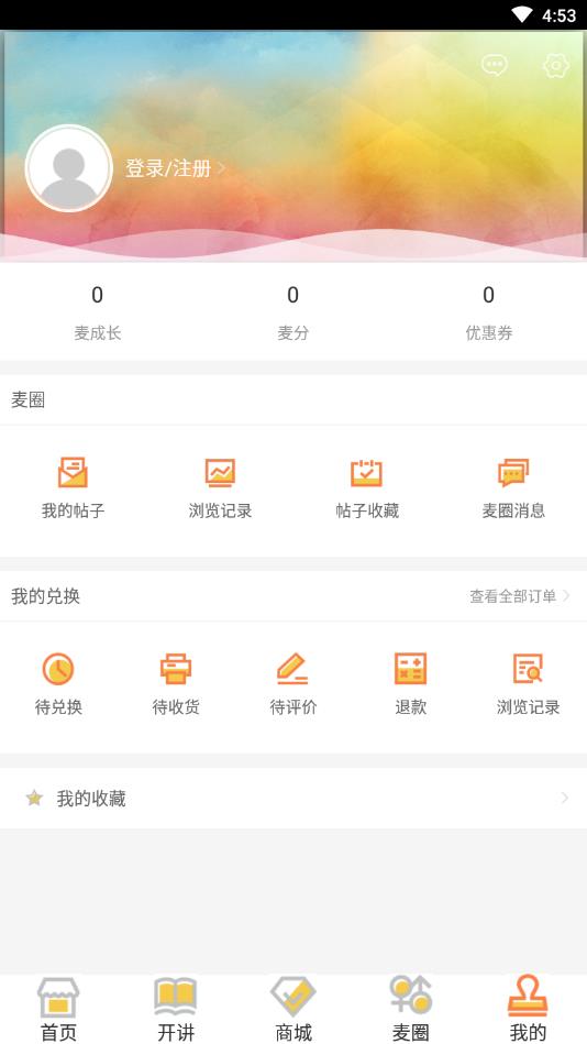 芽麦日语截图(5)