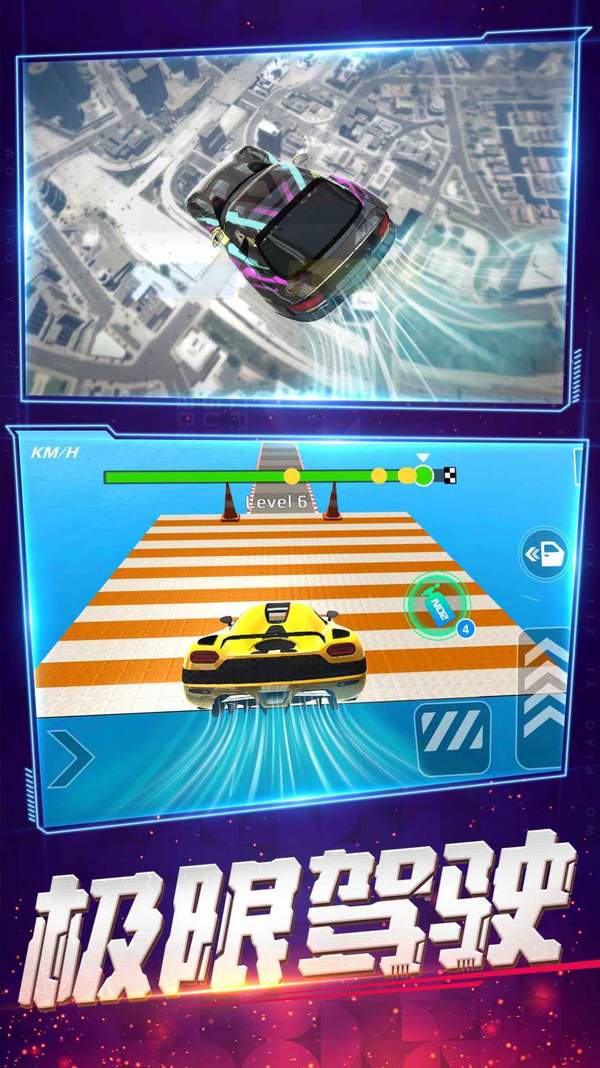 我漂移贼酷截图(1)