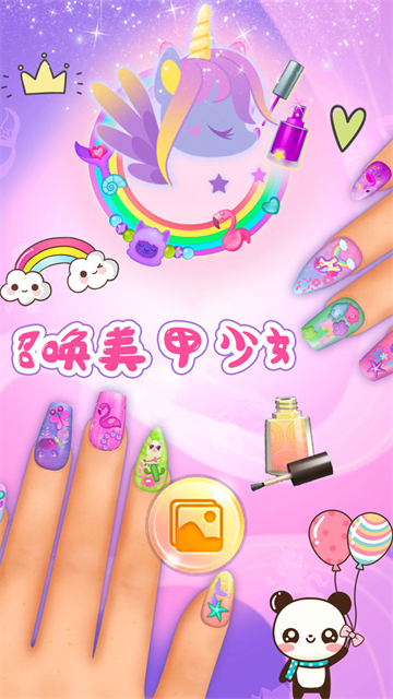 冰雪公主美甲截图(3)
