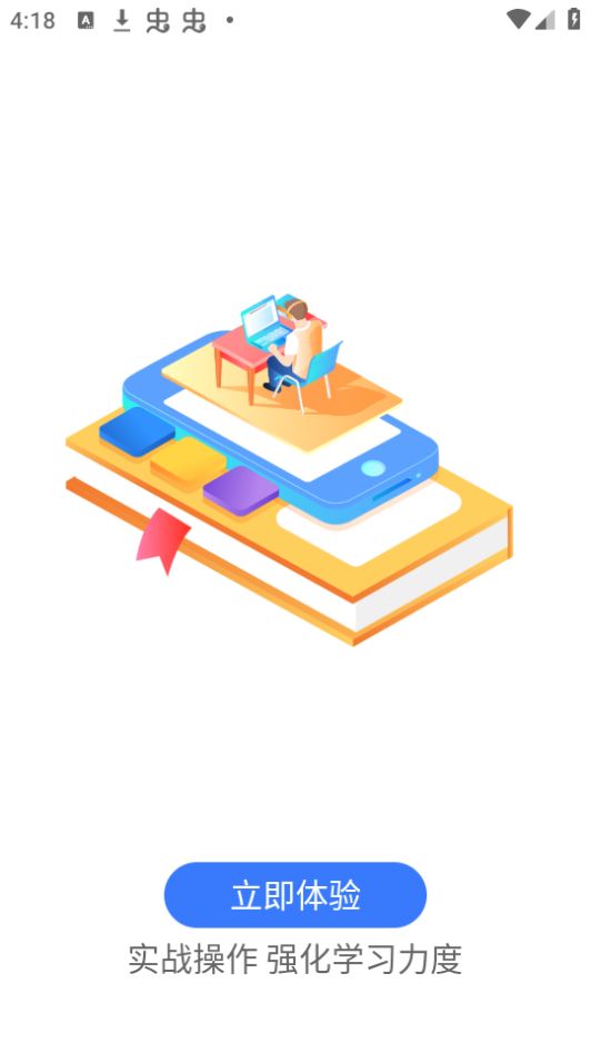 润博考研截图(2)