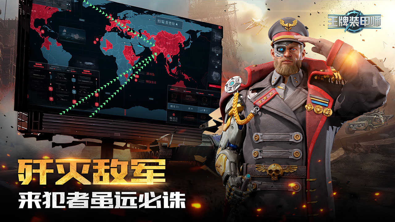 王牌装甲师截图(2)