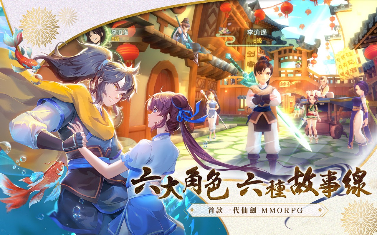 仙剑奇侠传宿命截图(1)