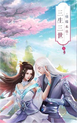 青丘奇缘仙狐传说截图(1)