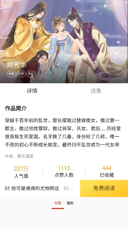 咕噜漫画截图(4)