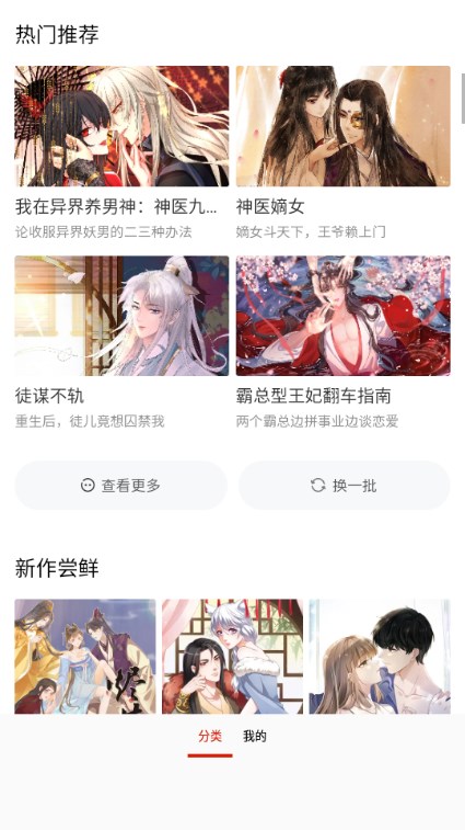 咕噜漫画截图(3)