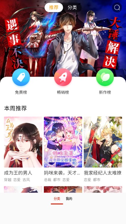 咕噜漫画截图(2)