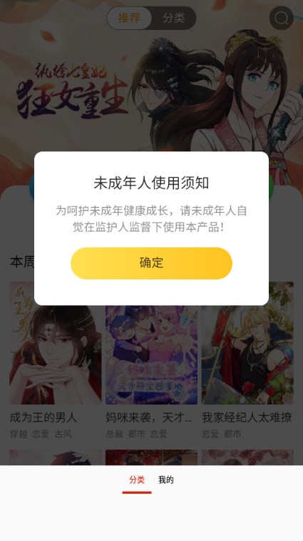 咕噜漫画截图(5)