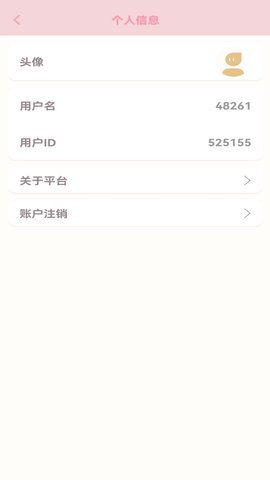 仙女计划截图(1)