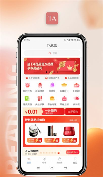 TA优品截图(3)