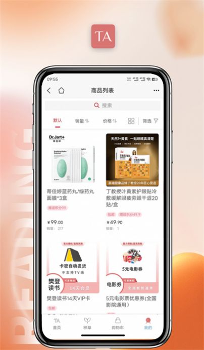 TA优品截图(4)