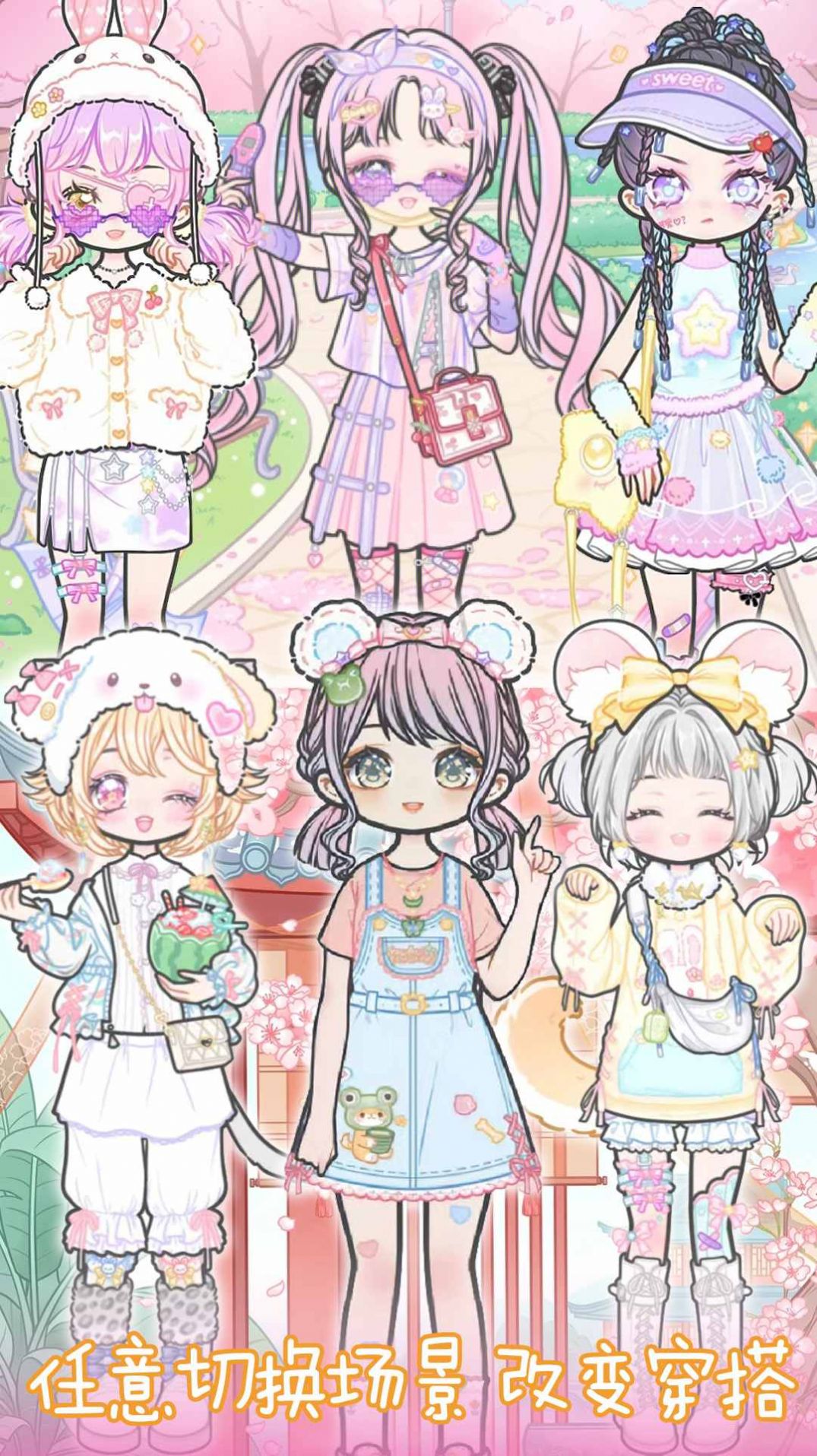 装扮女朋友截图(2)