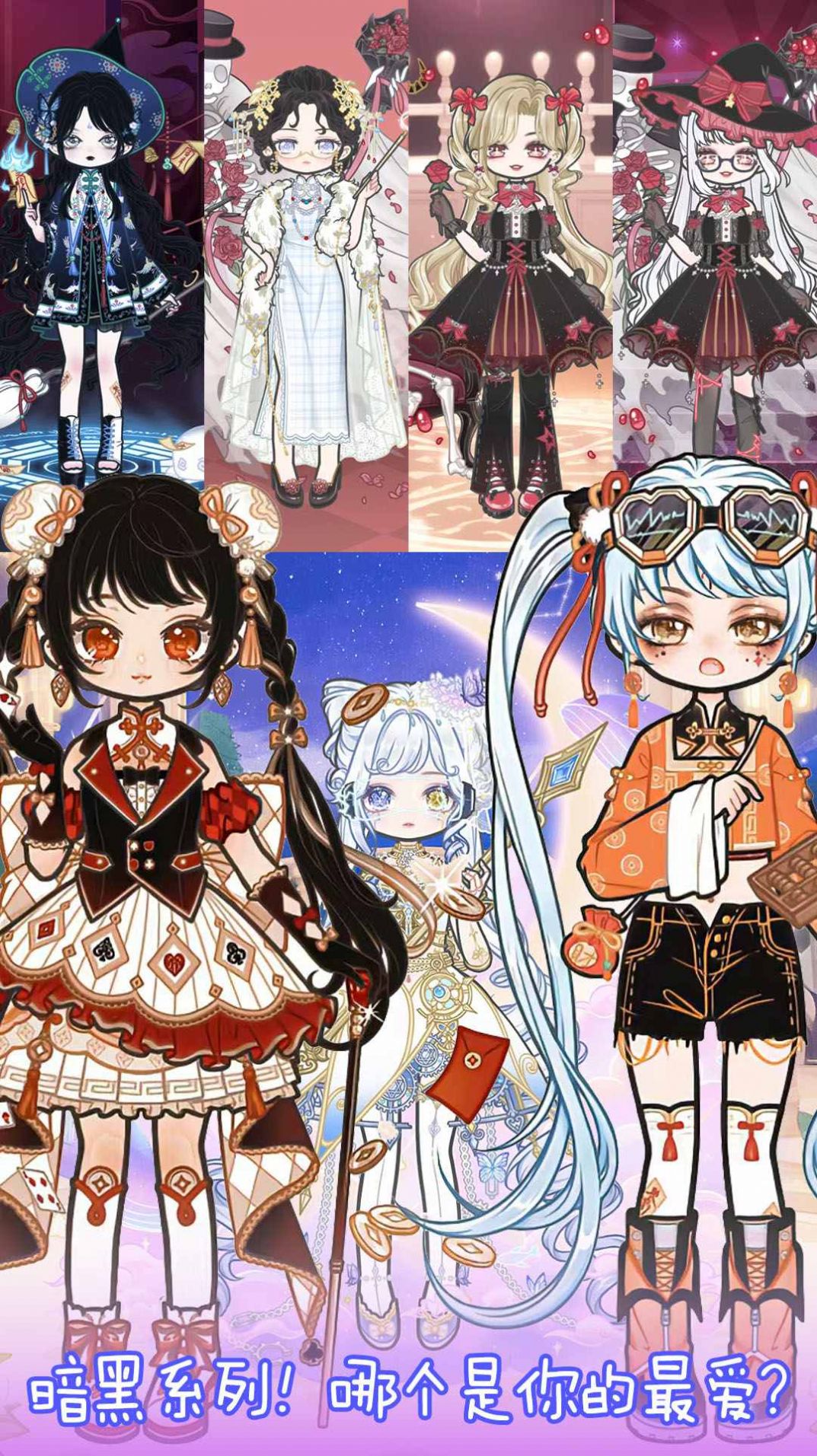 装扮女朋友截图(3)