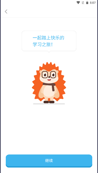 刺猬英语截图(2)