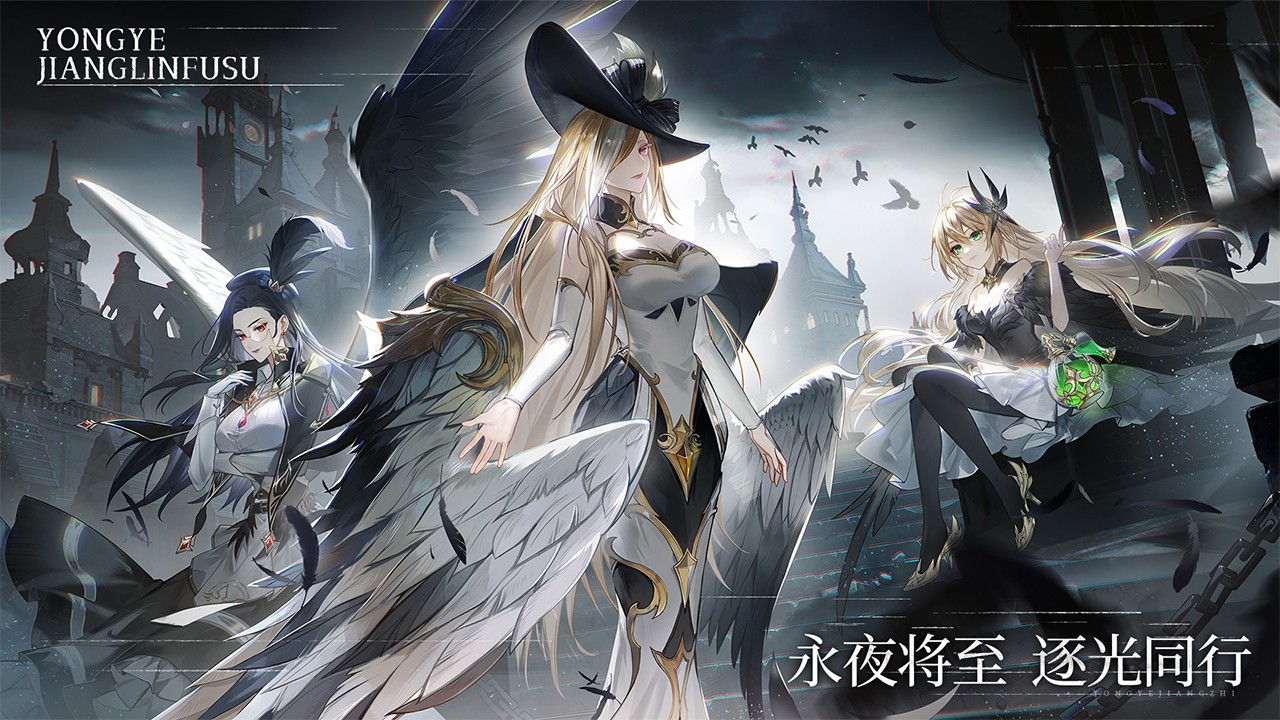 永夜降临：复苏截图(1)