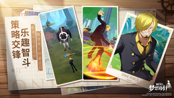 航海王：梦想指针截图(1)