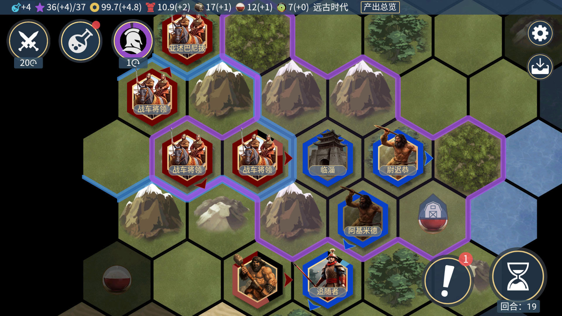 文明守护者截图(2)