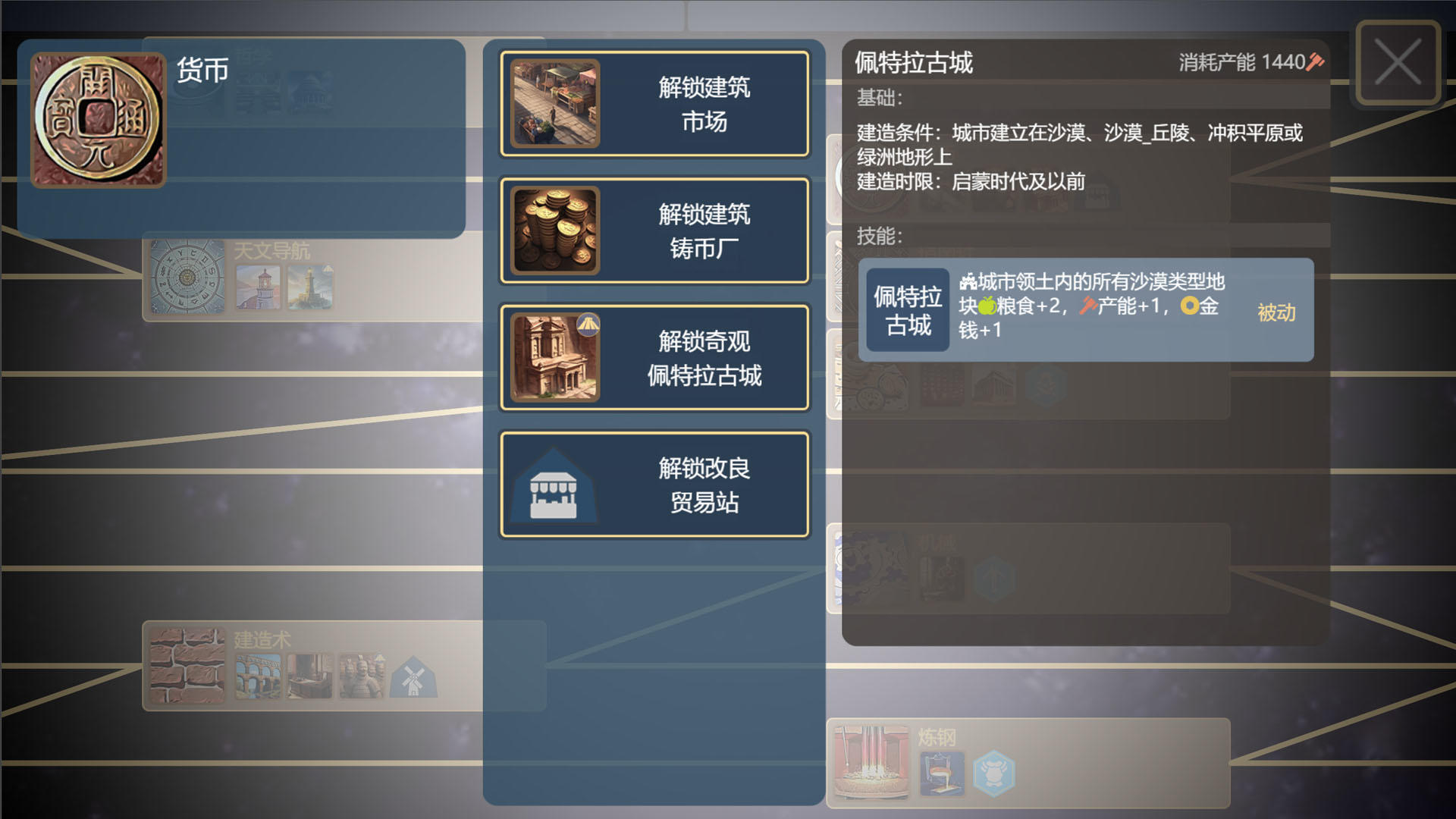 文明守护者截图(5)